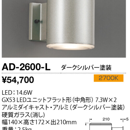 ad2600l