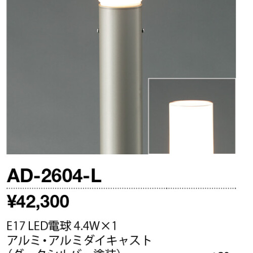 ad2604l