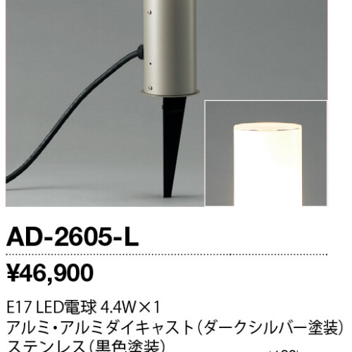 ad2605l