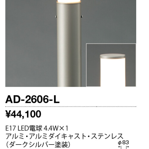 ad2606l