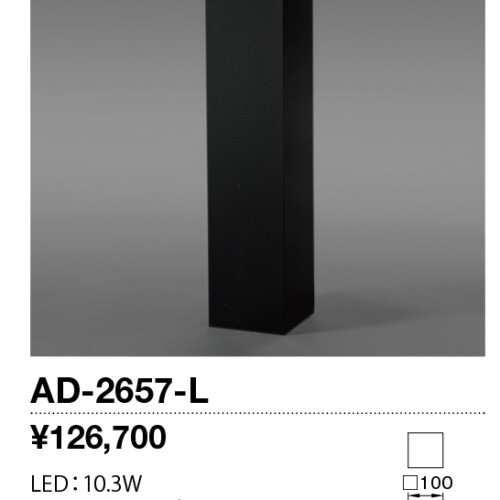 ad2657l