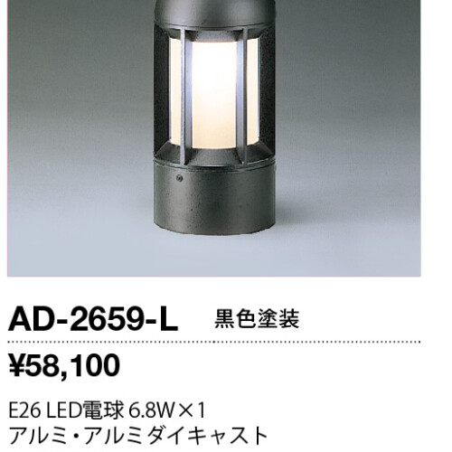 ad2659l