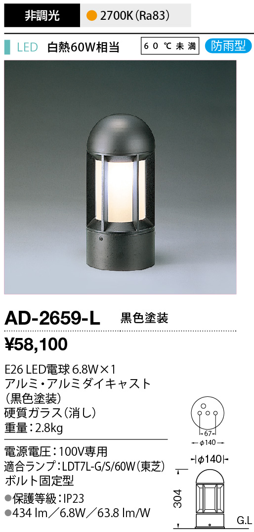 ad2659l