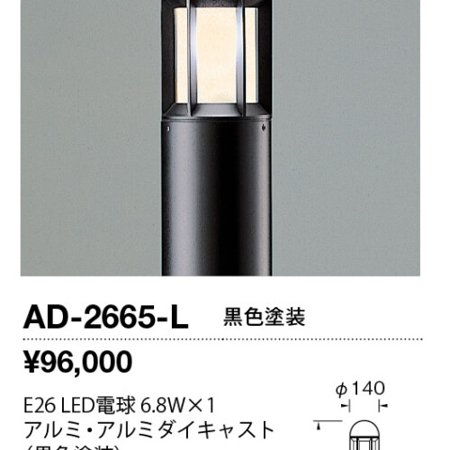 ad2665l