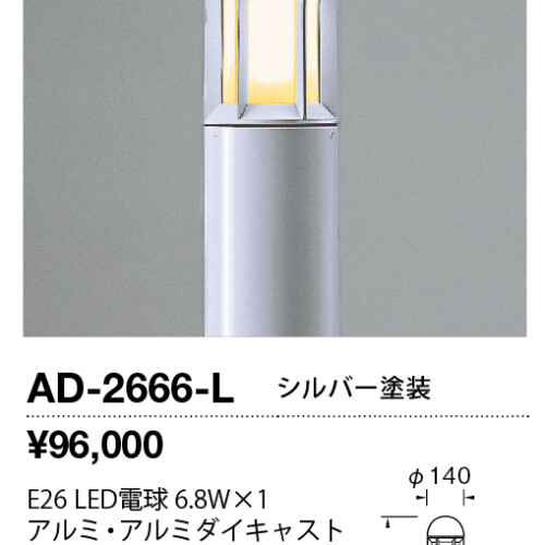 ad2666l