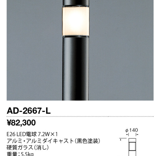 ad2667l