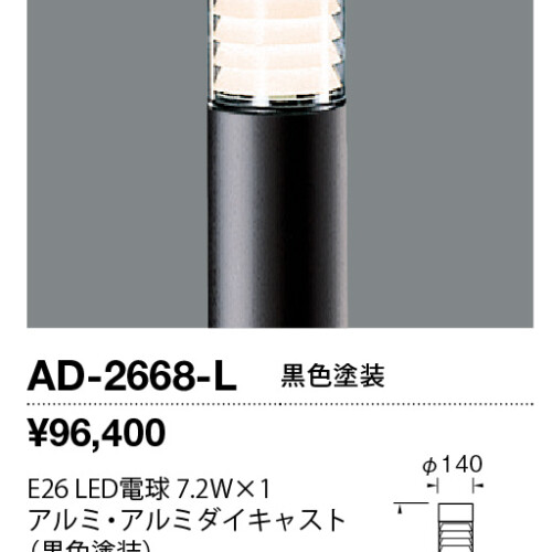ad2668l