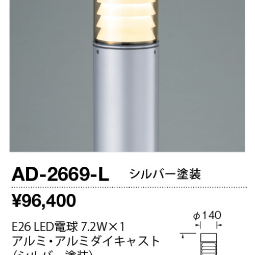 ad2669l