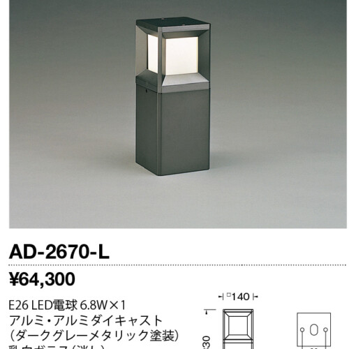 ad2670l