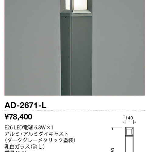 ad2671l