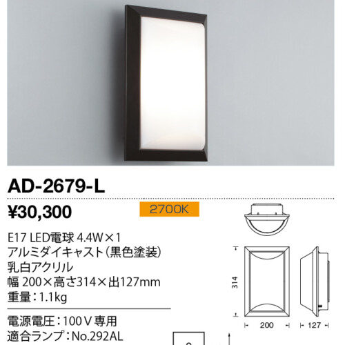 ad2679l