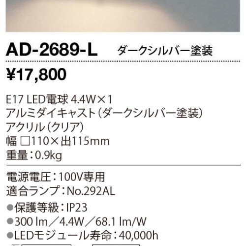 ad2689l