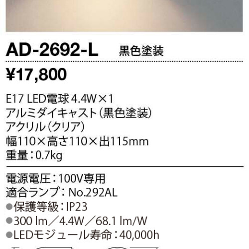 ad2692l