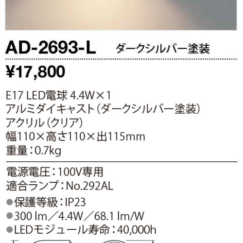 ad2693l