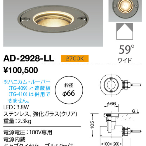 ad2928ll