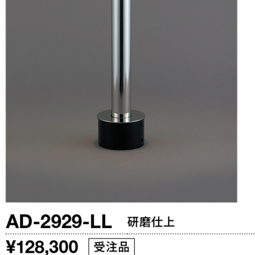 ad2929ll
