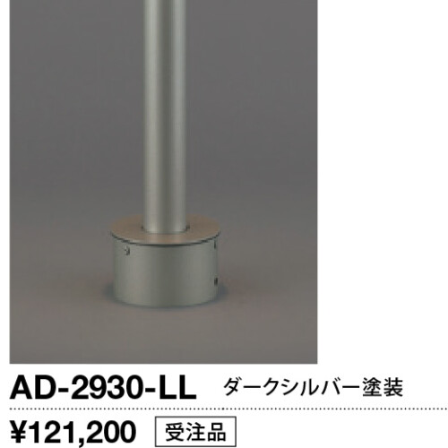ad2930ll