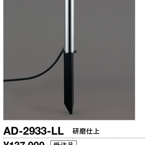 ad2933ll