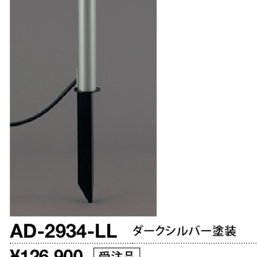 ad2934ll