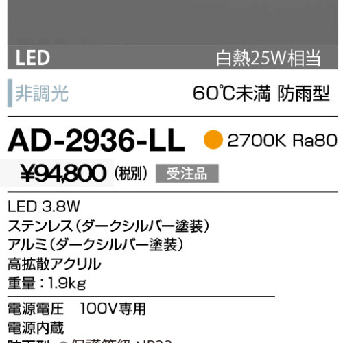 ad2936ll