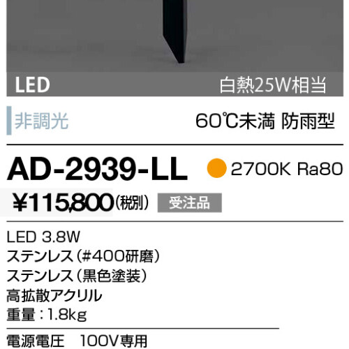 ad2939ll