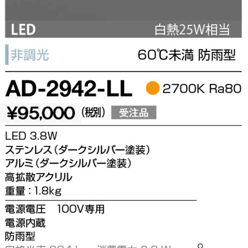 ad2942ll