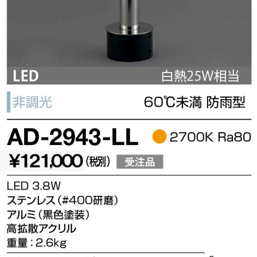 ad2943ll