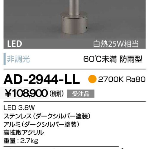 ad2944ll