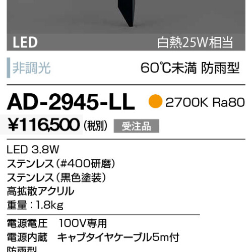 ad2945ll