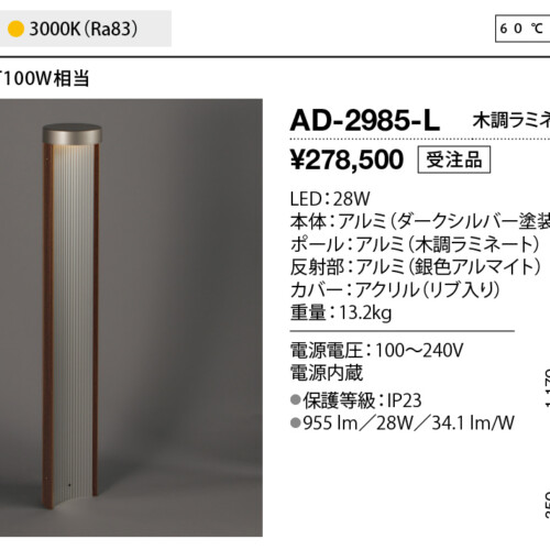 ad2985l