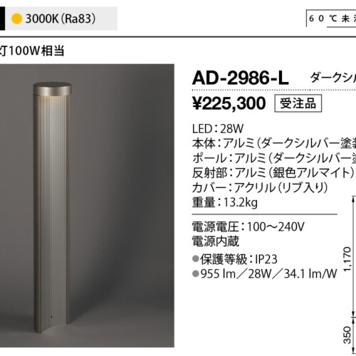 ad2986l