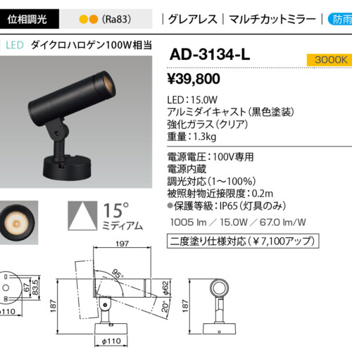 ad3134l