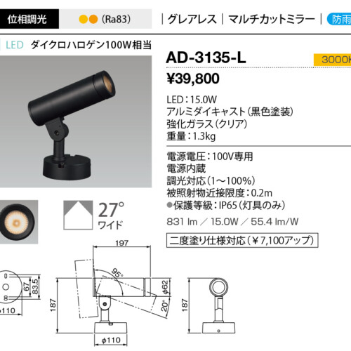 ad3135l