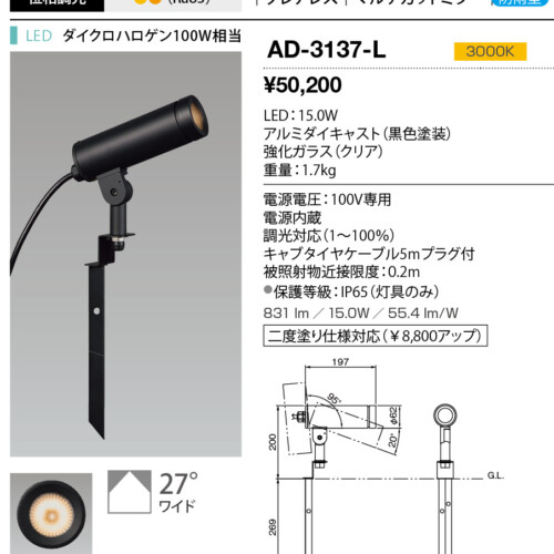 ad3137l