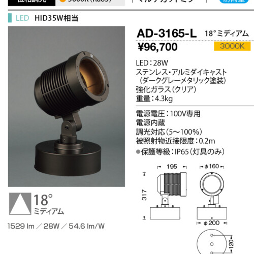 ad3165l