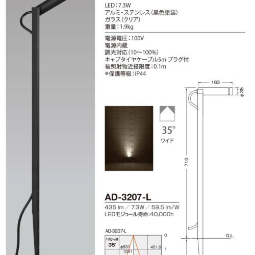 ad3207l