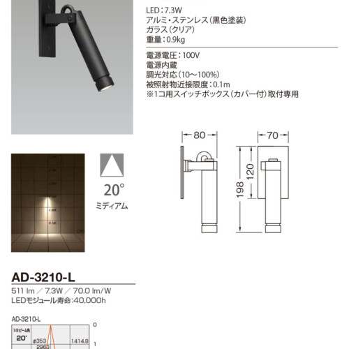 ad3210l