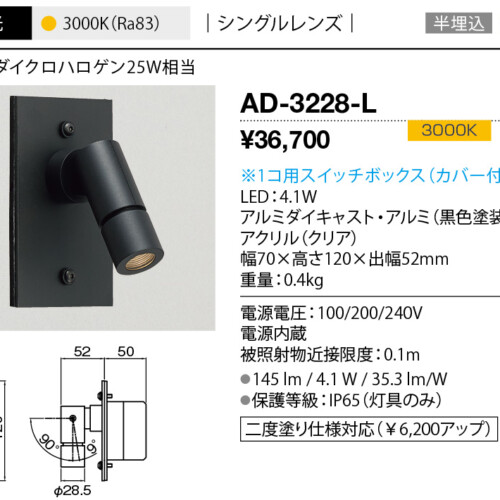 ad3228l