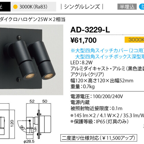 ad3229l