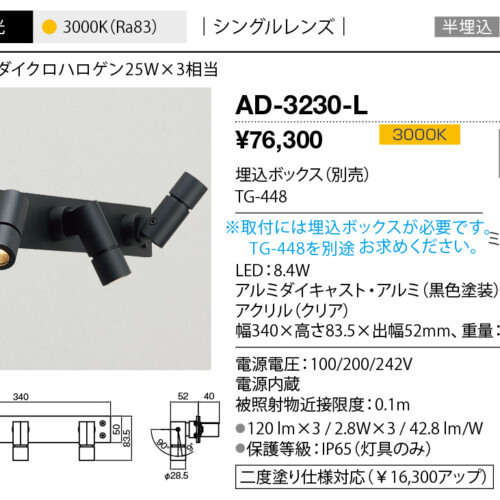 ad3230l