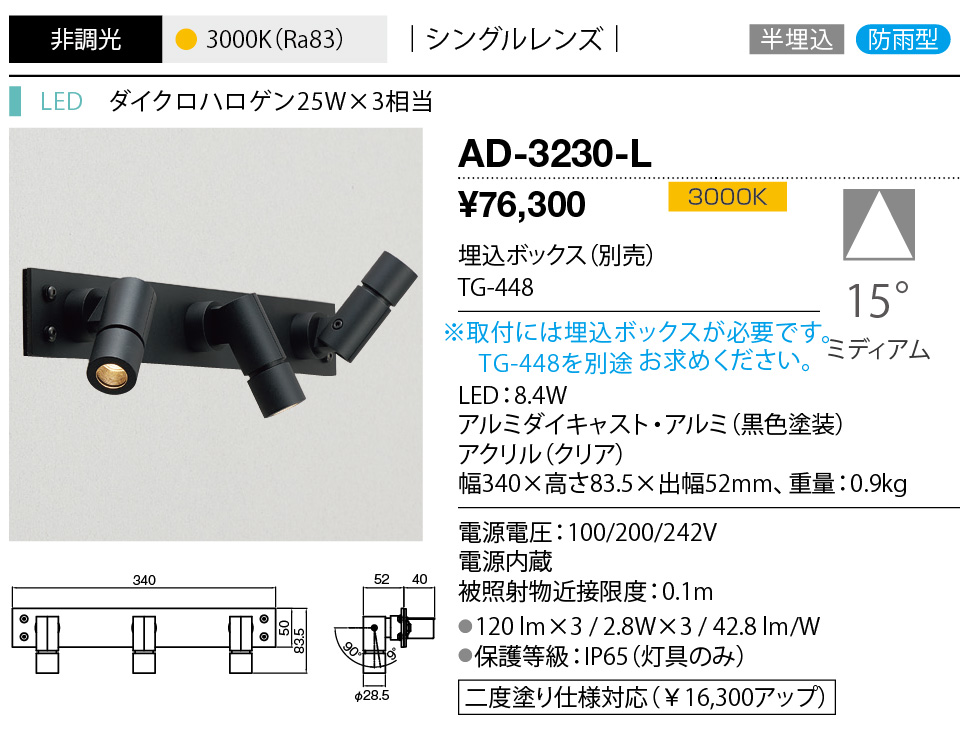 ad3230l