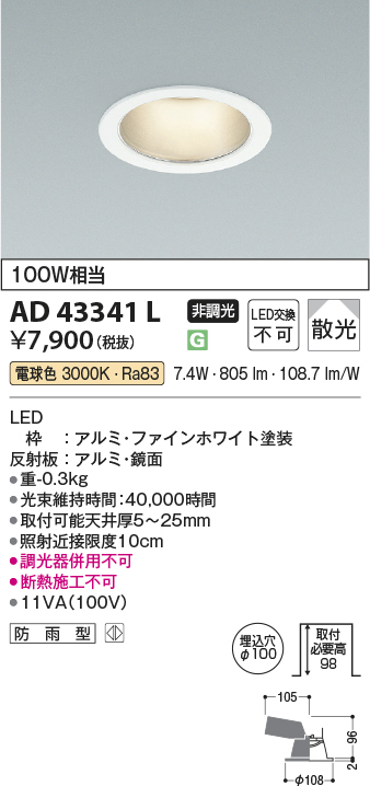 ad43341l