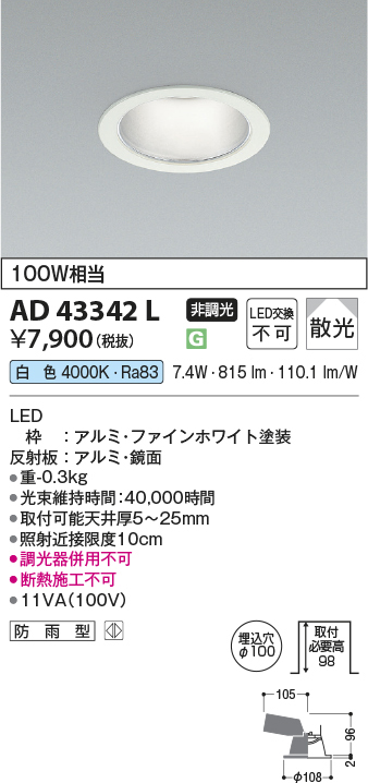 ad43342l