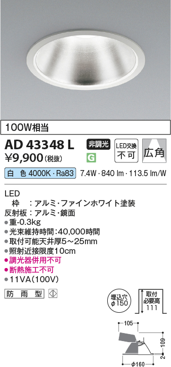 ad43348l