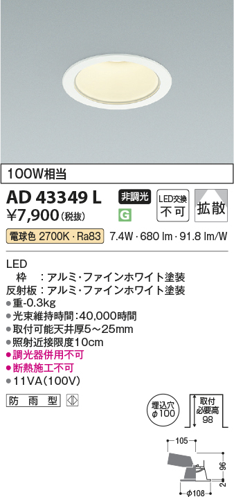 ad43349l