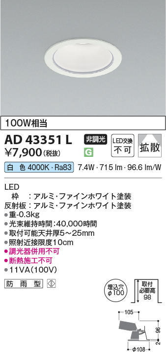 ad43351l