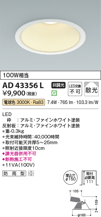 ad43356l