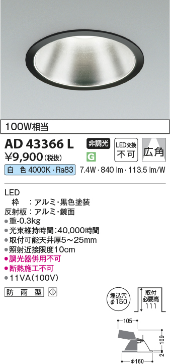 ad43366l