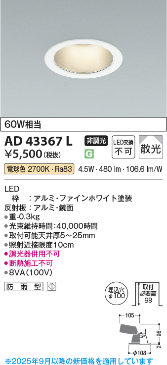 ad43367l