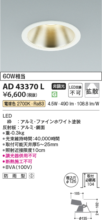 ad43370l